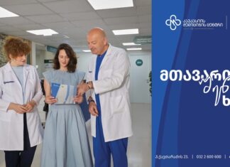 კავკასიის მედიცინის ცენტრის განახლებული სამკურნალო-დიაგნოსტიკური ჰაბი – სივრცე, სადაც „მთავარი შენ ხარ“ კავკასიის მედიცინის ცენტრის განახლებული სამკურნალო-დიაგნოსტიკური ჰაბი - სივრცე, სადაც „მთავარი შენ ხარ“
