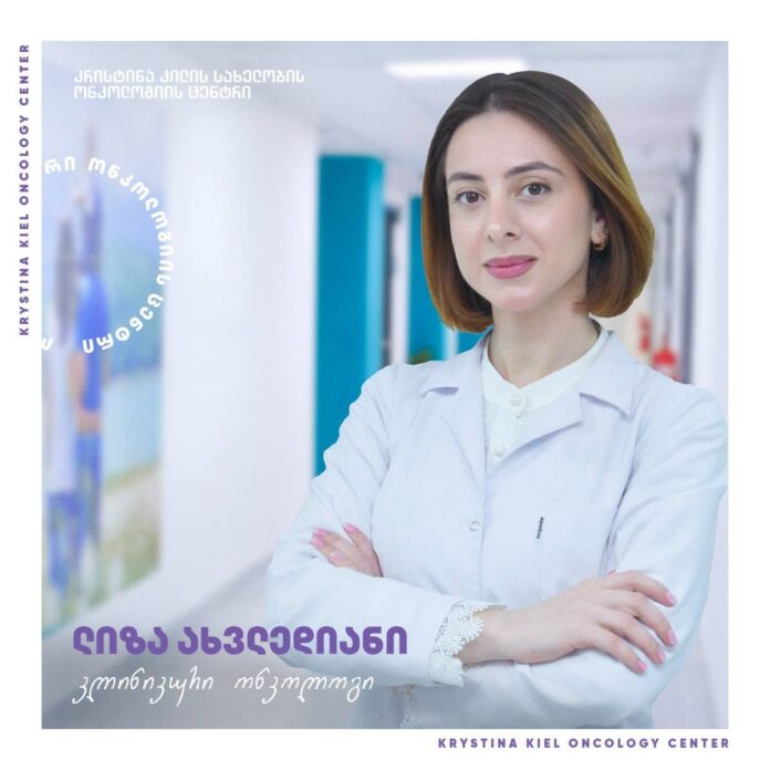 ლიზა ახვლედიანი
