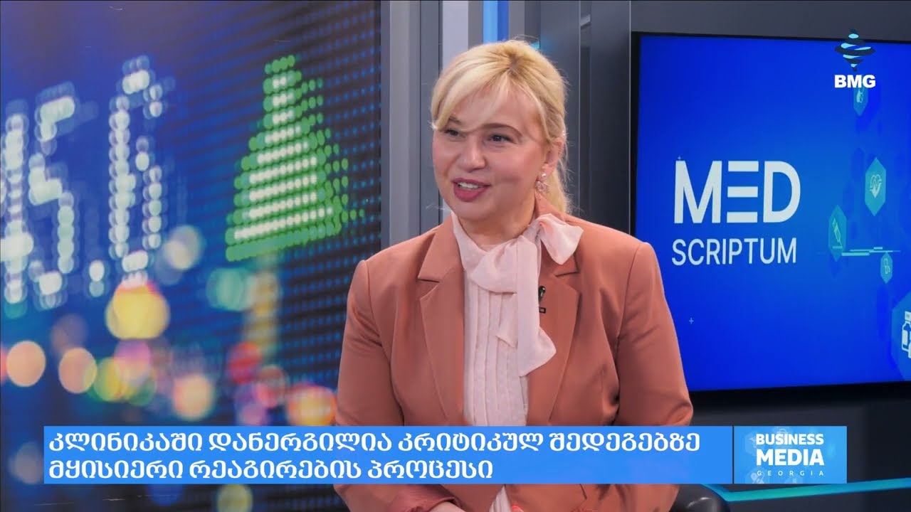 ხარისხის კონტროლი და უსაფრთხოება რადიოლოგიაში(33)