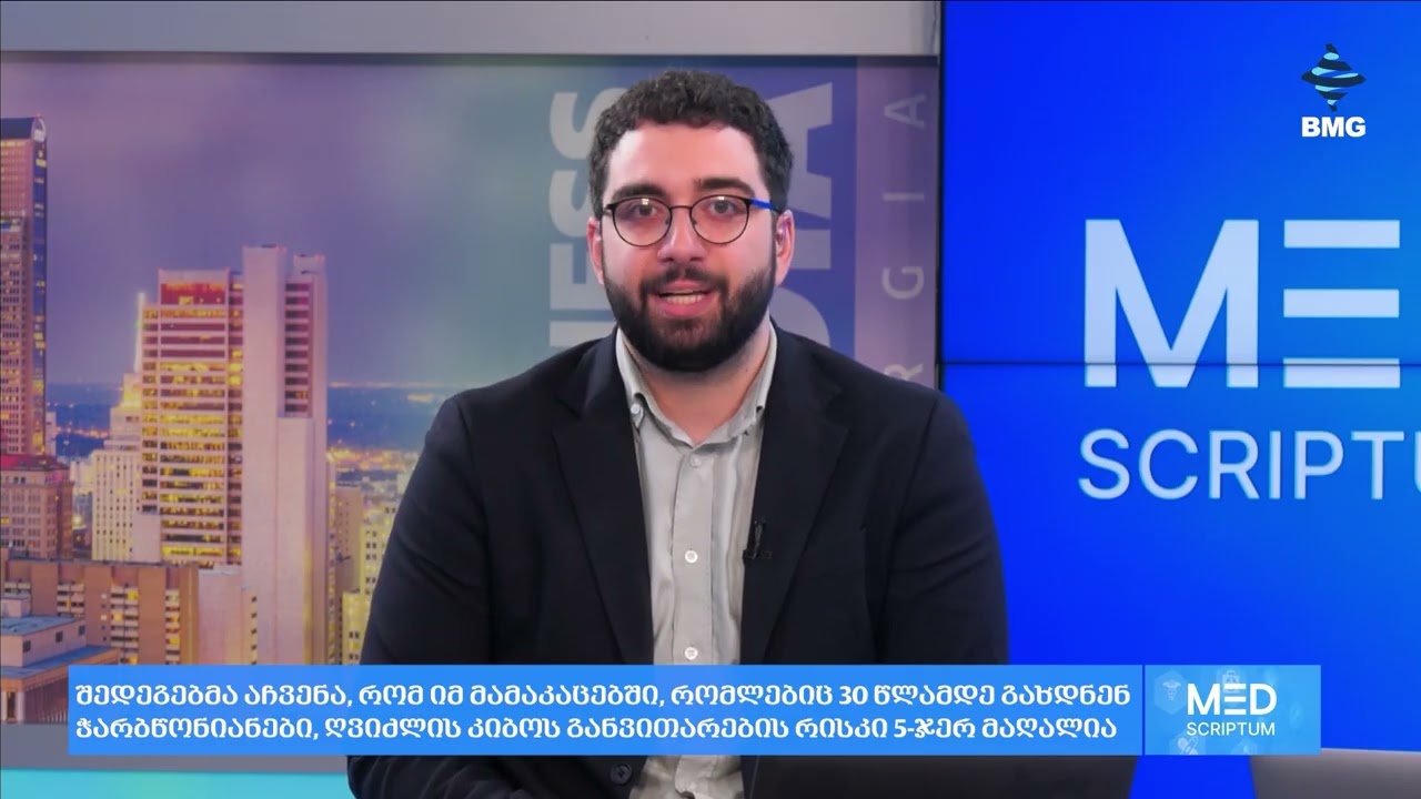 საერთაშორისო სიახლეები “მედსკრიპტუმისგან” 26.07.2026 საერთაშორისო სიახლეები “მედსკრიპტუმისგან” 26.07.2026