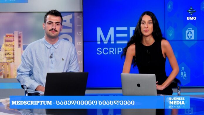 საერთაშორისო სიახლეები “მედსკრიპტუმისგან”